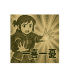必殺技のように四文字熟語（個別スタンプ：16）