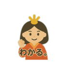桃の節句の姫様（個別スタンプ：1）
