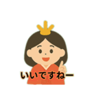 桃の節句の姫様（個別スタンプ：11）