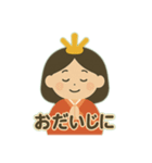 桃の節句の姫様（個別スタンプ：14）
