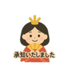 桃の節句の姫様（個別スタンプ：15）
