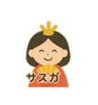 桃の節句の姫様（個別スタンプ：17）
