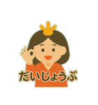 桃の節句の姫様（個別スタンプ：23）