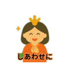 桃の節句の姫様（個別スタンプ：28）