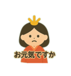 桃の節句の姫様（個別スタンプ：30）