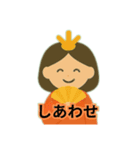 桃の節句の姫様（個別スタンプ：32）