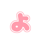 2-3白枠ひらがな(Pあかいろ)アレンジ用（個別スタンプ：8）