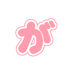2-3白枠ひらがな(Pあかいろ)アレンジ用（個別スタンプ：19）