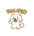 もふもふ 感情豊かな白い北海道犬 気持篇（個別スタンプ：2）