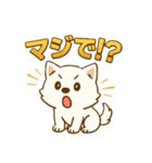 もふもふ 感情豊かな白い北海道犬 気持篇（個別スタンプ：32）