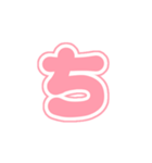 1-3白枠ひらがな(P赤色)アレンジ用 平仮名（個別スタンプ：17）