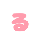 2-3ひらがな(Pあかいろ)アレンジ用（個別スタンプ：11）