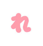 2-3ひらがな(Pあかいろ)アレンジ用（個別スタンプ：12）