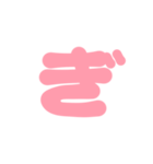 2-3ひらがな(Pあかいろ)アレンジ用（個別スタンプ：20）