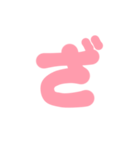 2-3ひらがな(Pあかいろ)アレンジ用（個別スタンプ：24）