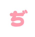 2-3ひらがな(Pあかいろ)アレンジ用（個別スタンプ：30）