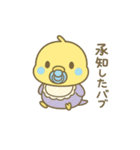 バブインコ/Lv.1（個別スタンプ：8）