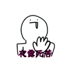 ペロリ〜ニュ83世の日常（個別スタンプ：9）