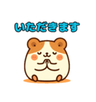 かわいいはむちゃんスタンプ（個別スタンプ：7）