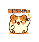 かわいいはむちゃんスタンプ（個別スタンプ：10）