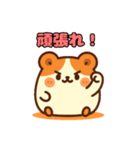かわいいはむちゃんスタンプ（個別スタンプ：12）