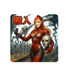 巨大ASIヒューマノイド量産化計画（個別スタンプ：1）