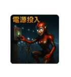 巨大ASIヒューマノイド量産化計画（個別スタンプ：5）