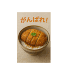 庶民の味方！庶民飯スタンプ（個別スタンプ：3）