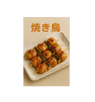庶民の味方！庶民飯スタンプ（個別スタンプ：6）