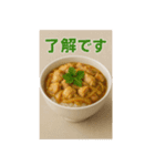 庶民の味方！庶民飯スタンプ（個別スタンプ：11）