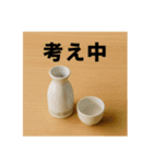 庶民の味方！庶民飯スタンプ（個別スタンプ：17）