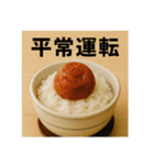 庶民の味方！庶民飯スタンプ（個別スタンプ：20）