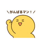 がんばるマン！（個別スタンプ：1）