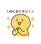 がんばるマン！（個別スタンプ：5）