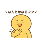 がんばるマン！（個別スタンプ：24）