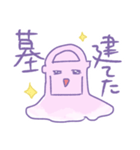 人の形を保てなくなったオタク 液状化編（個別スタンプ：8）