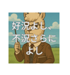不況に克つ知恵スタンプ（個別スタンプ：14）