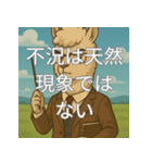 不況に克つ知恵スタンプ（個別スタンプ：17）
