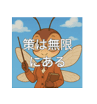 不況に克つ知恵スタンプ（個別スタンプ：23）