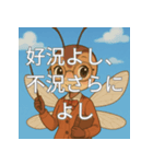 不況に克つ知恵スタンプ（個別スタンプ：24）