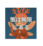 不況に克つ知恵スタンプ（個別スタンプ：33）