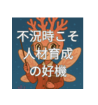 不況に克つ知恵スタンプ（個別スタンプ：35）