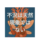 不況に克つ知恵スタンプ（個別スタンプ：37）