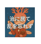 不況に克つ知恵スタンプ（個別スタンプ：40）