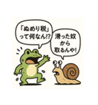 カエルとカタツムリの湿談（個別スタンプ：2）
