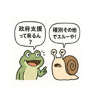 カエルとカタツムリの湿談（個別スタンプ：6）