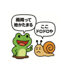 カエルとカタツムリの湿談（個別スタンプ：8）