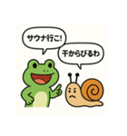 カエルとカタツムリの湿談（個別スタンプ：9）