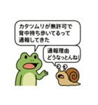 カエルとカタツムリの湿談（個別スタンプ：12）