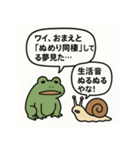 カエルとカタツムリの湿談（個別スタンプ：13）